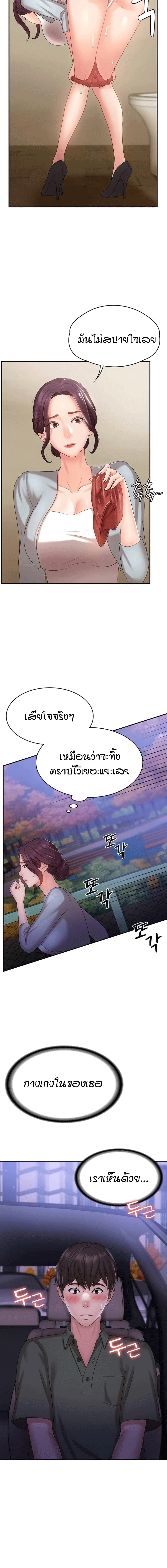 Aunt Puberty page 6