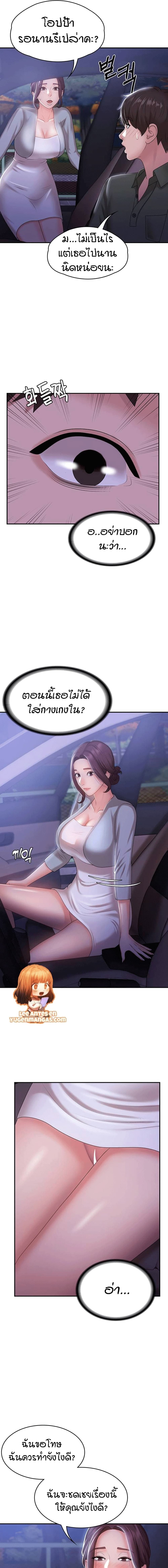 Aunt Puberty page 7
