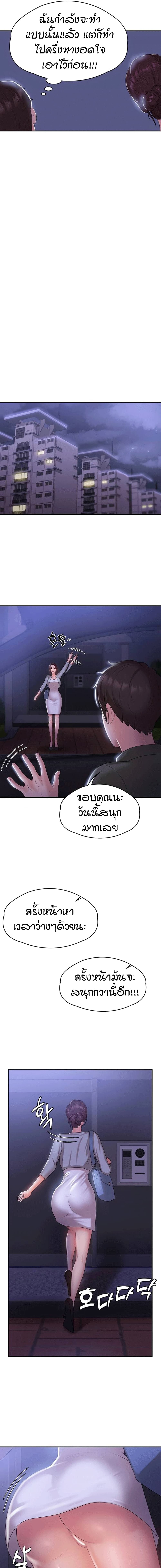 Aunt Puberty page 9