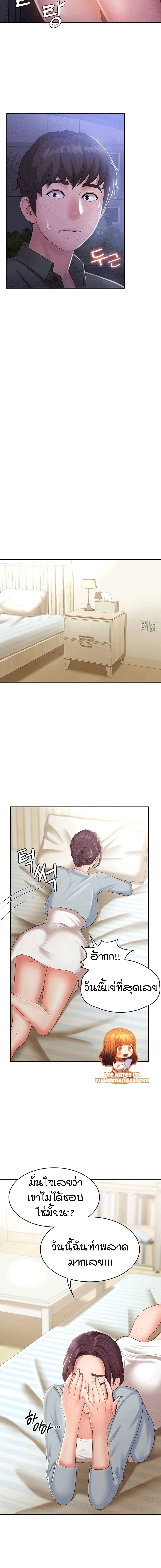Aunt Puberty page 10
