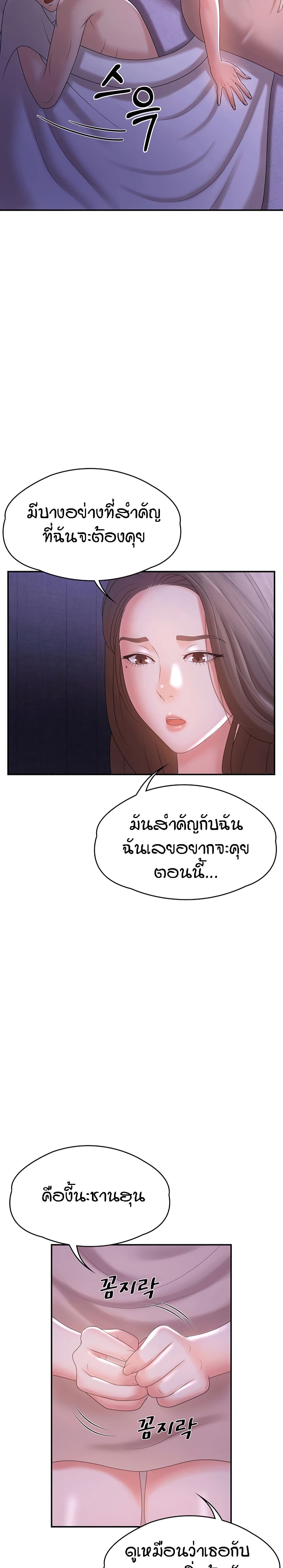 Aunt Puberty page 2