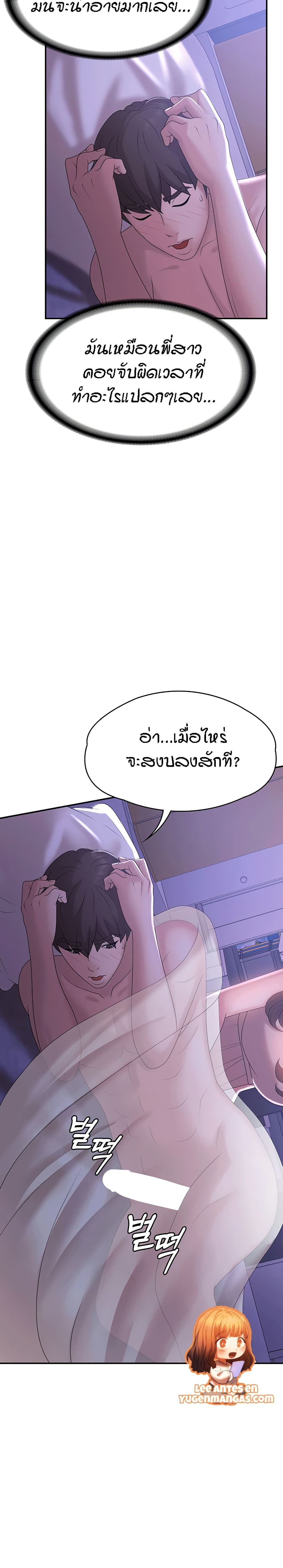 Aunt Puberty page 5