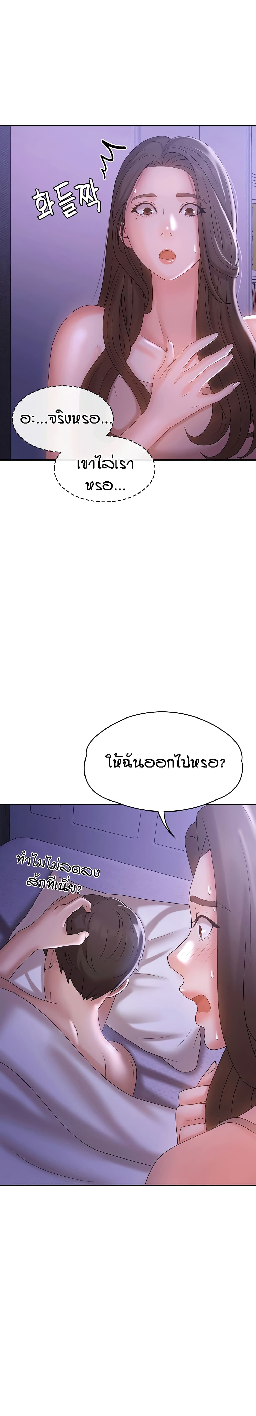 Aunt Puberty page 6