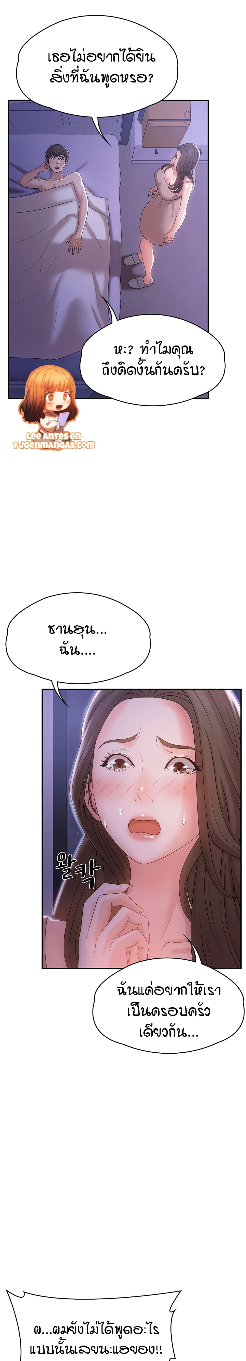 Aunt Puberty page 7