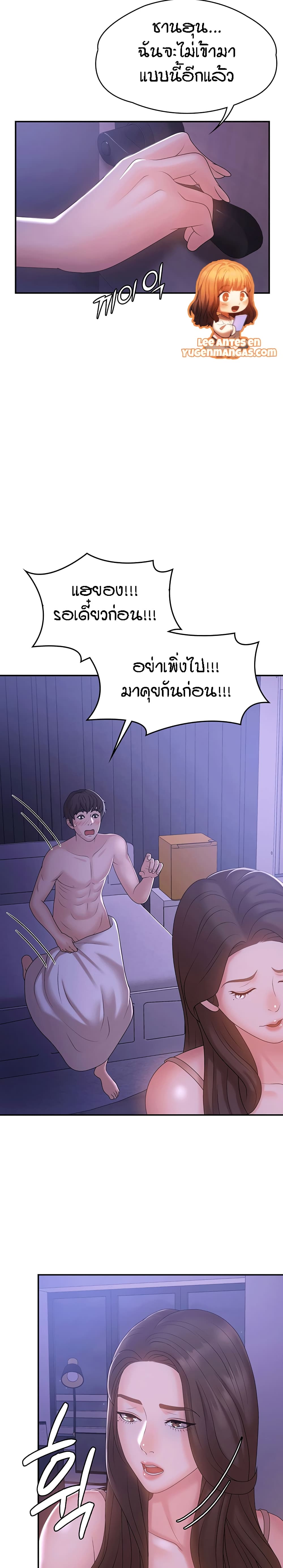Aunt Puberty page 9