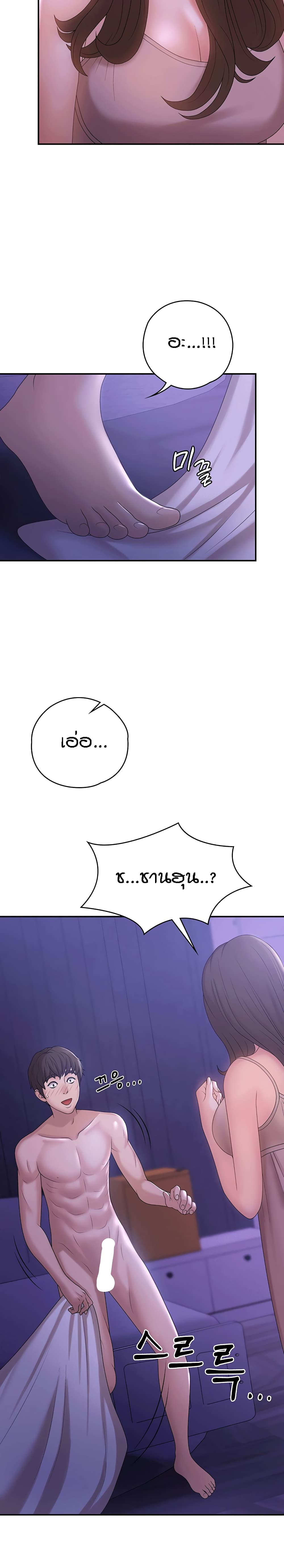 Aunt Puberty page 10