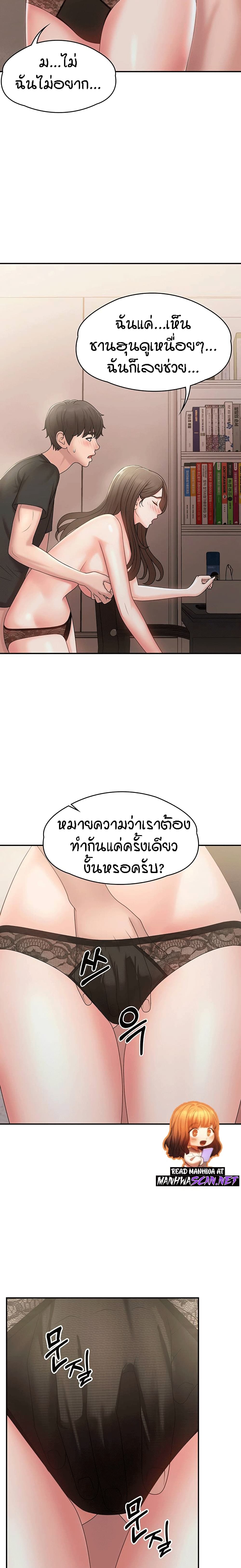 Aunt Puberty page 4