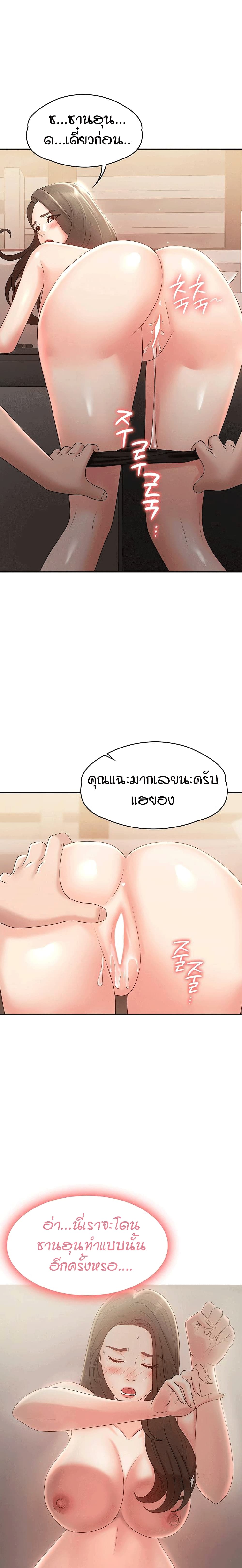 Aunt Puberty page 6