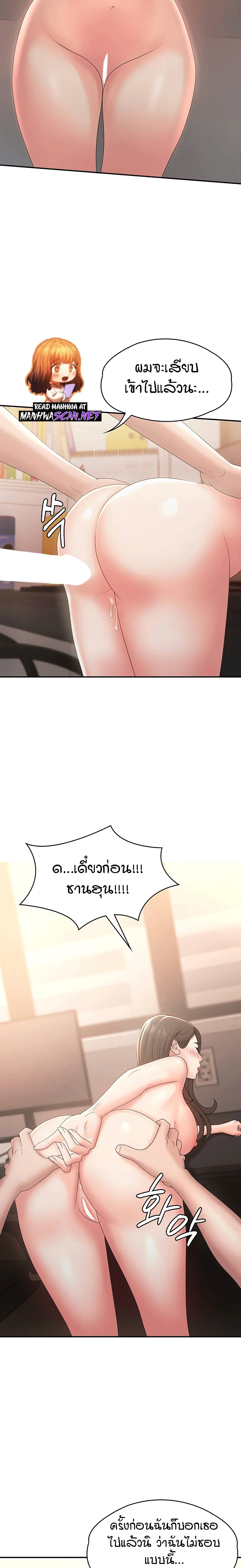 Aunt Puberty page 7