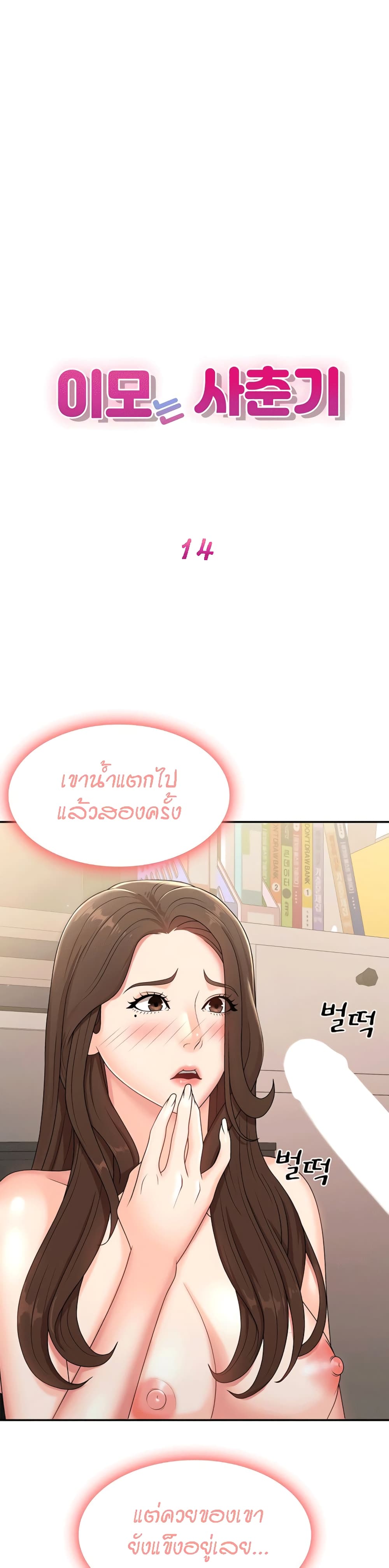 Aunt Puberty page 1