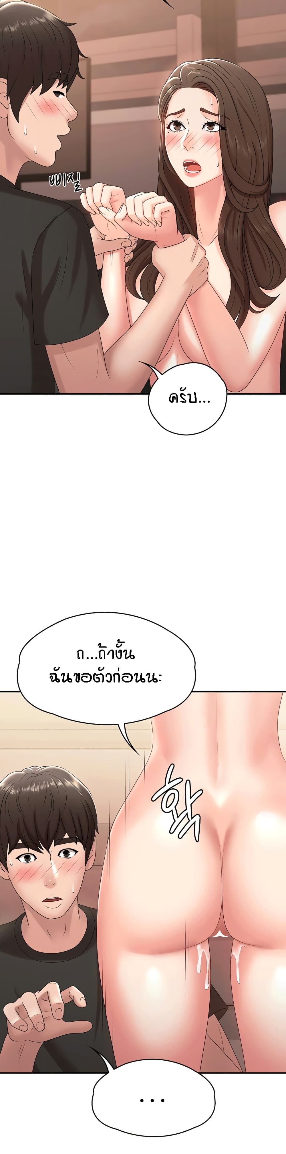Aunt Puberty page 5