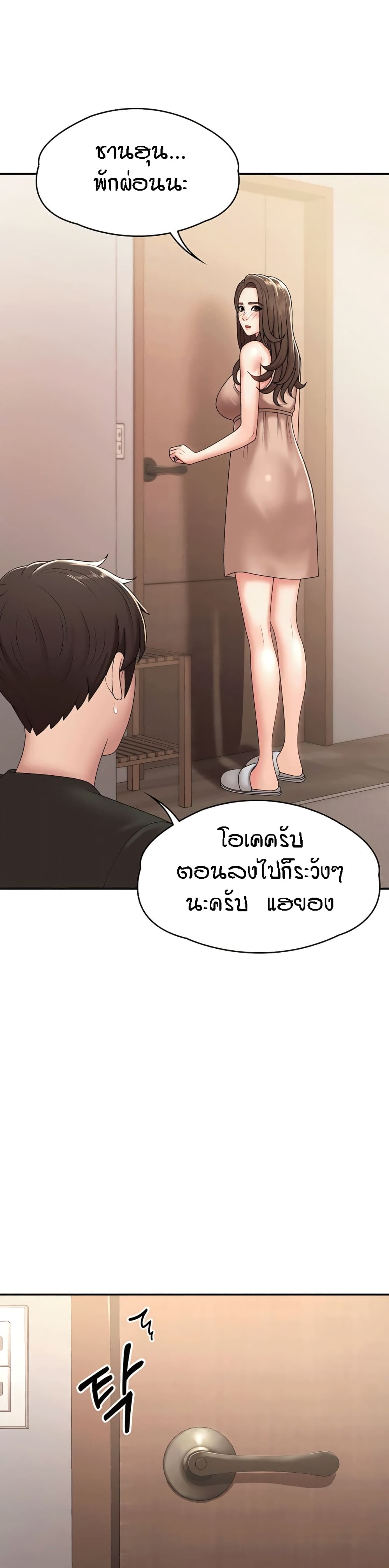 Aunt Puberty page 8