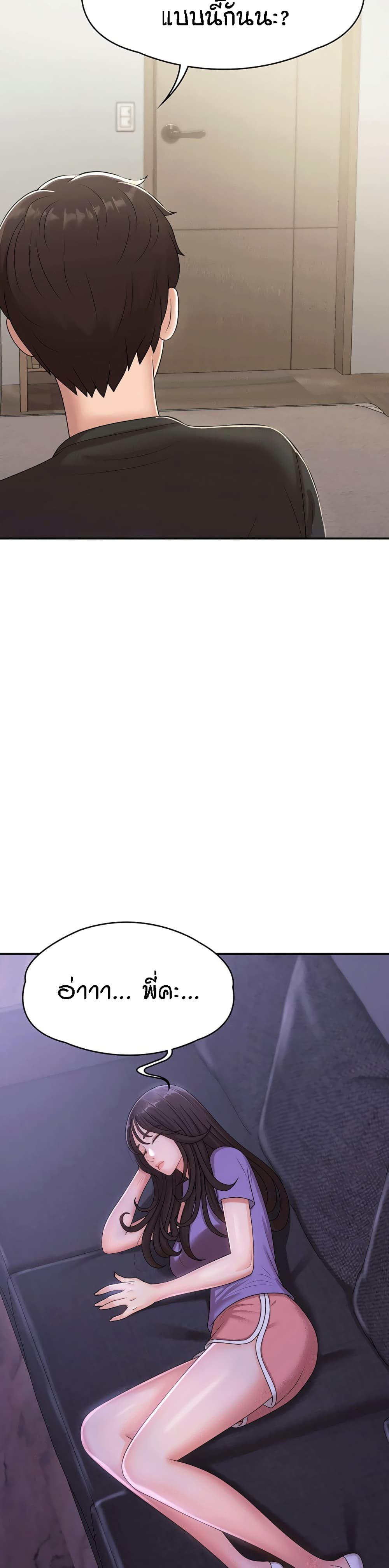 Aunt Puberty page 10