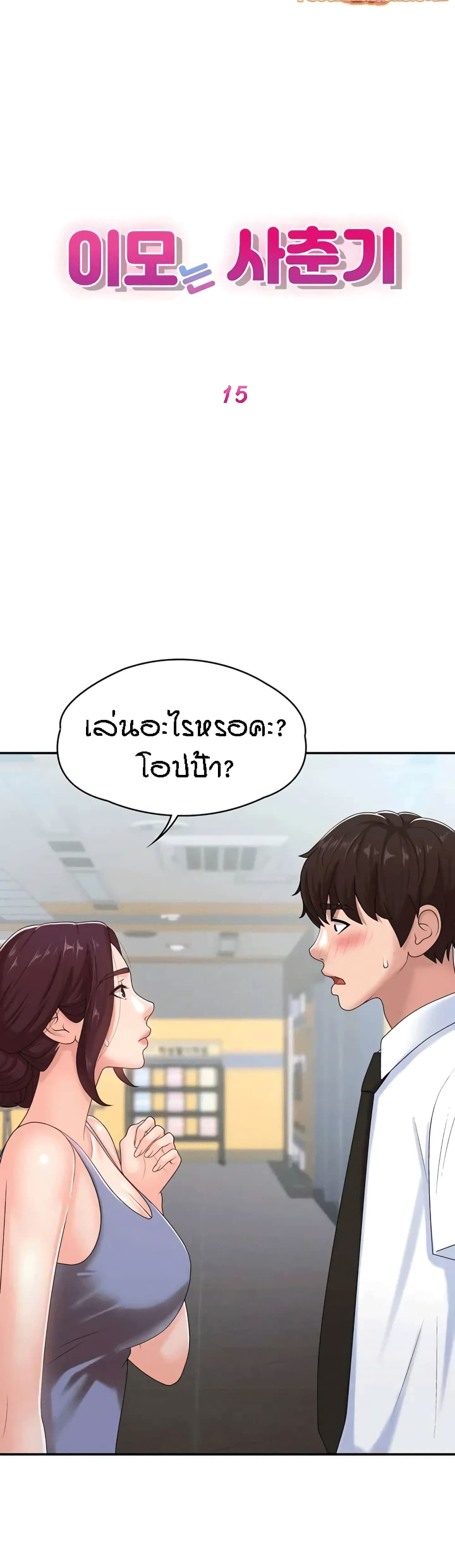 Aunt Puberty page 1