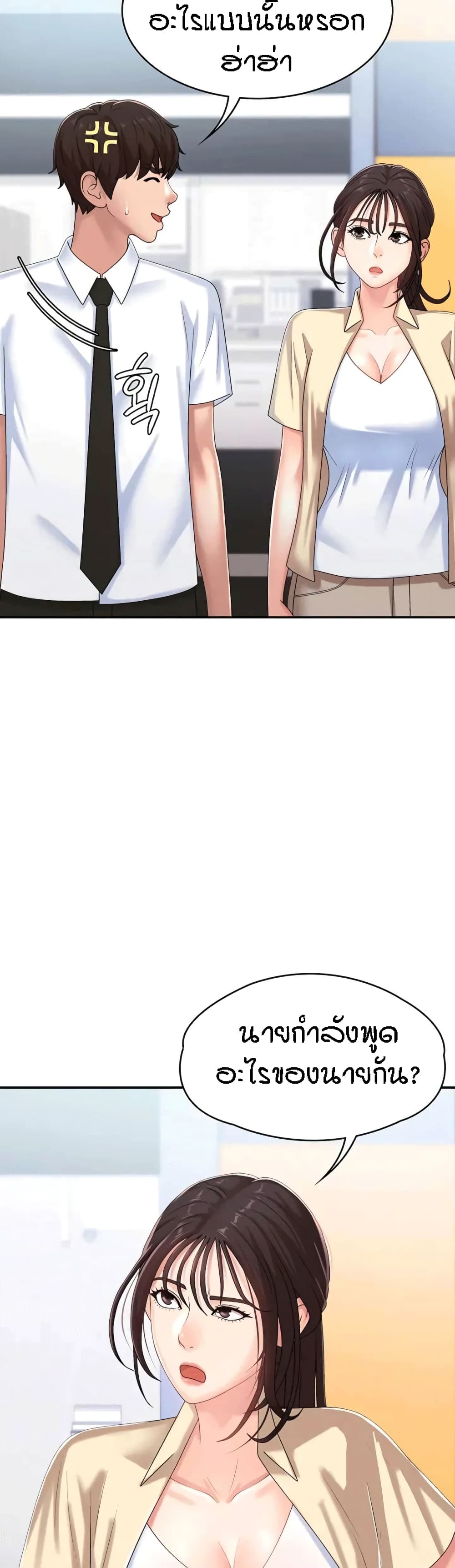 Aunt Puberty page 3