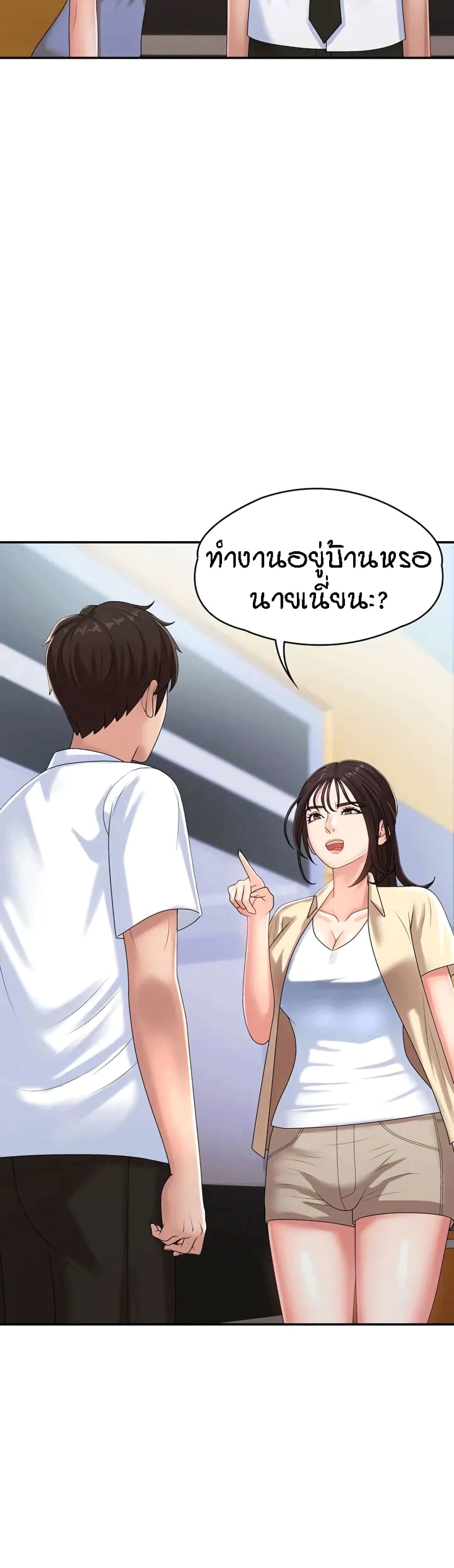 Aunt Puberty page 5