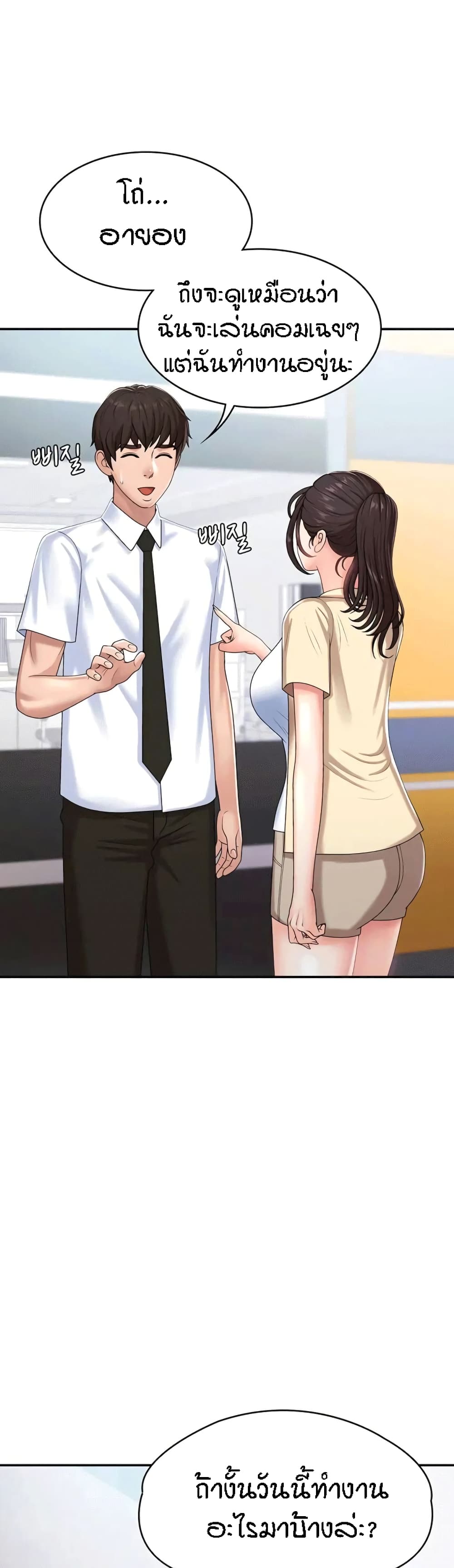 Aunt Puberty page 6