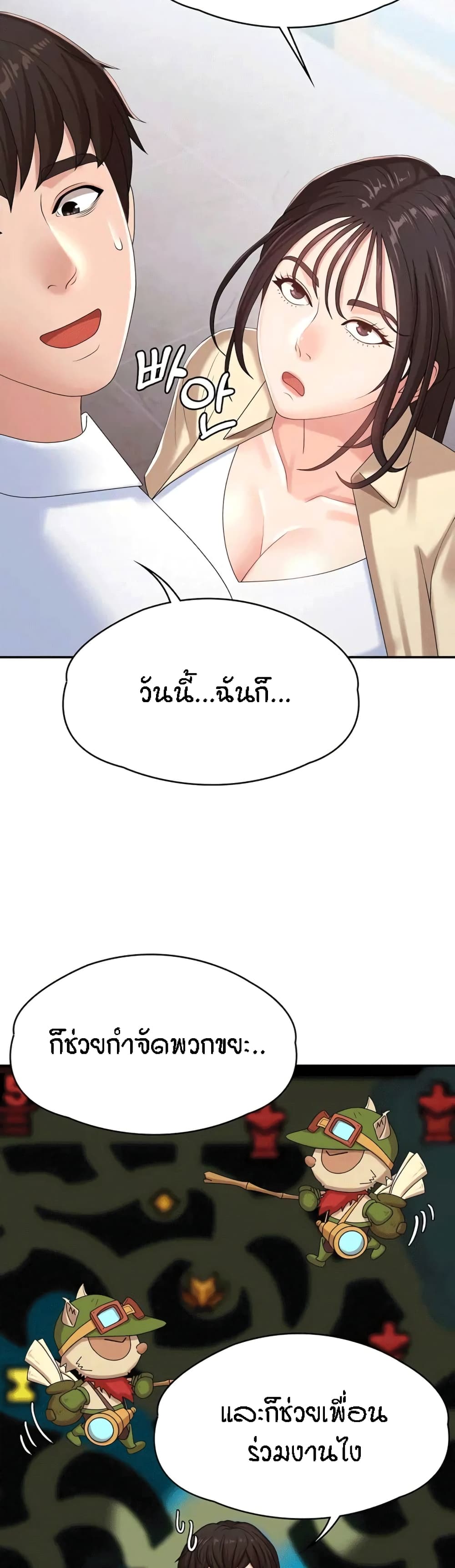 Aunt Puberty page 7