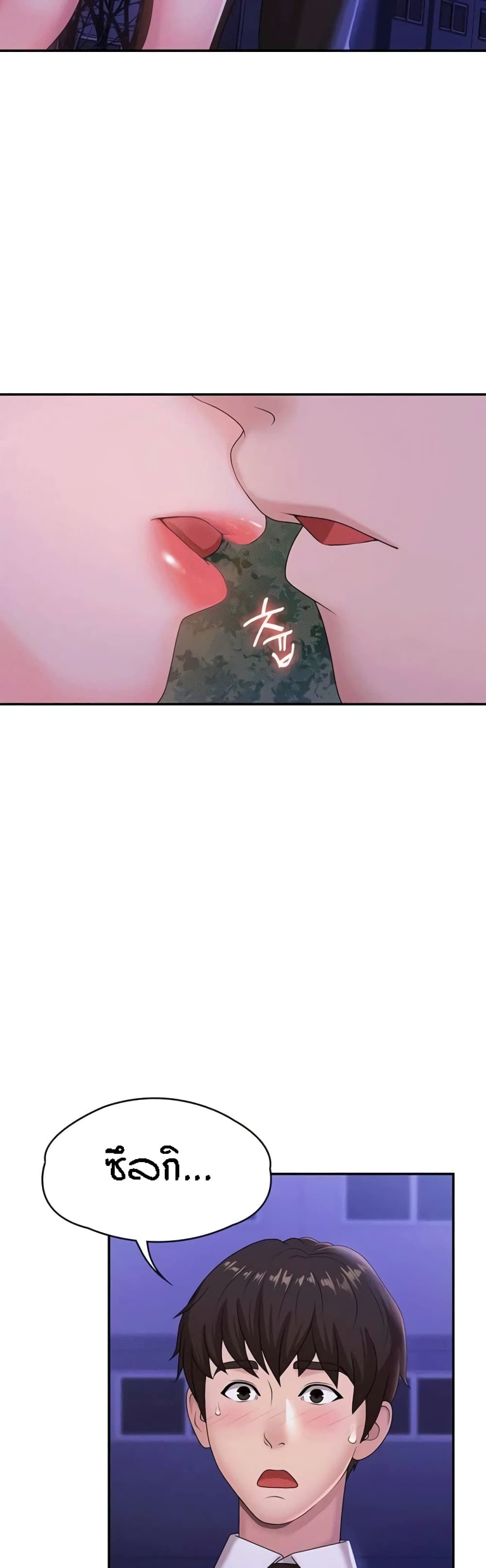 Aunt Puberty page 3