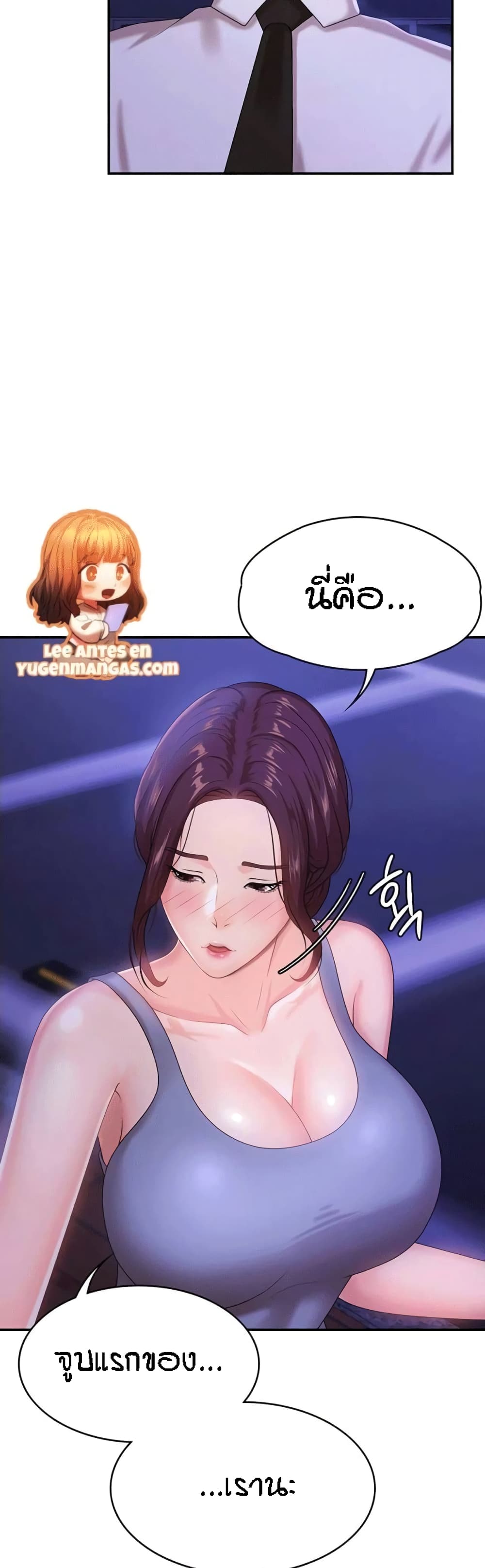 Aunt Puberty page 4