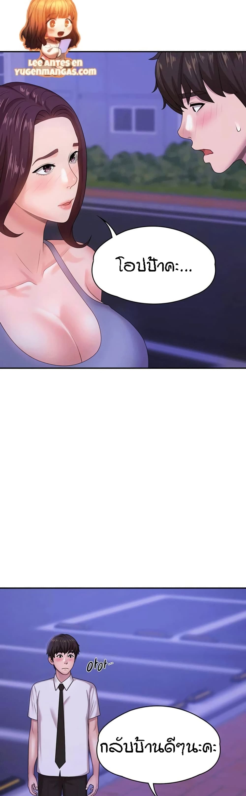 Aunt Puberty page 6