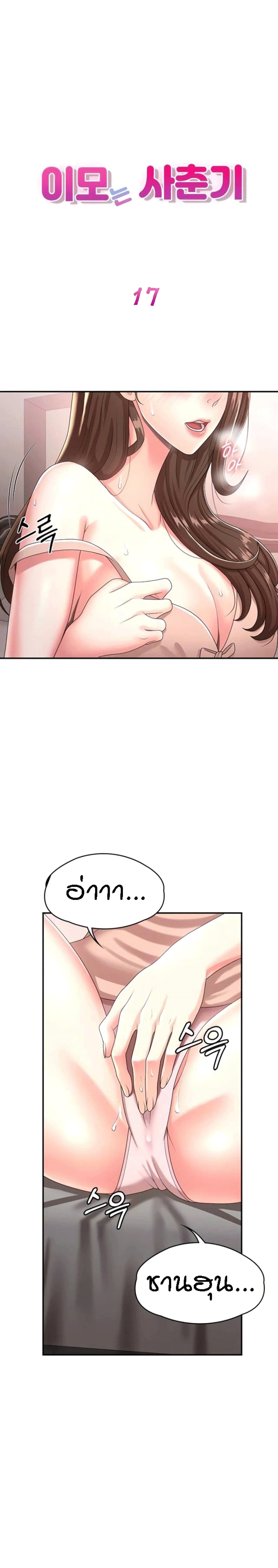 Aunt Puberty page 1