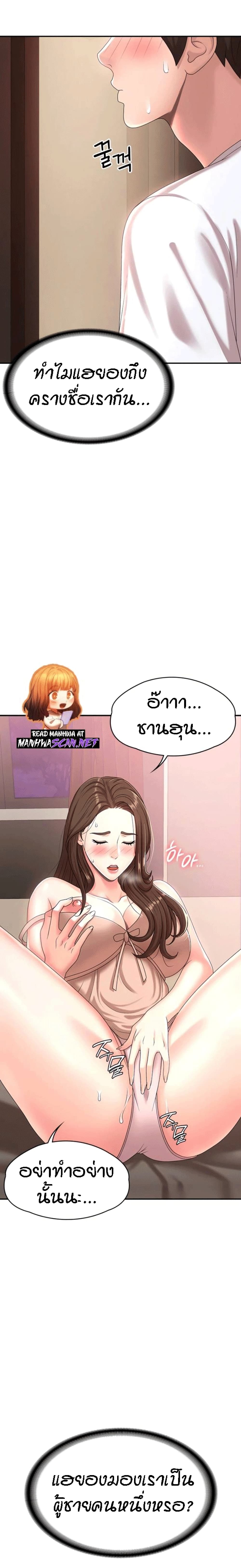 Aunt Puberty page 2
