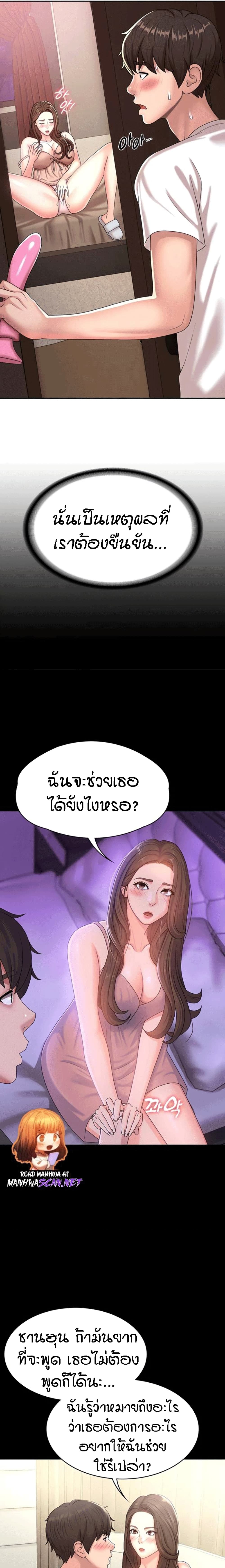 Aunt Puberty page 3