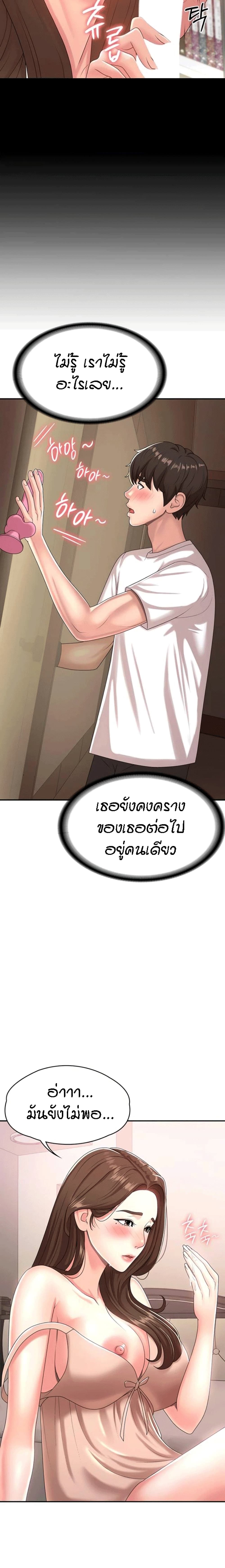 Aunt Puberty page 5