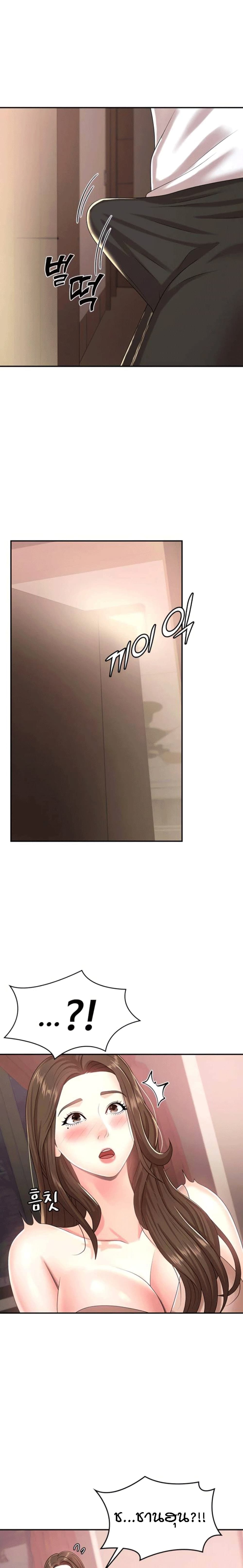 Aunt Puberty page 6