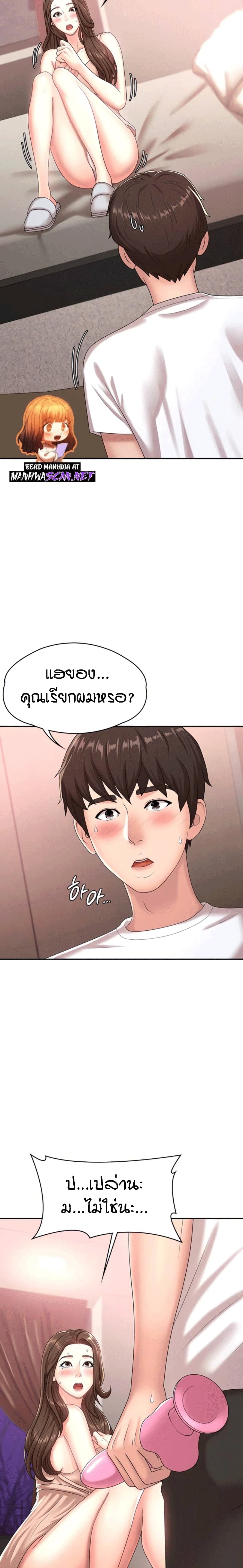 Aunt Puberty page 7