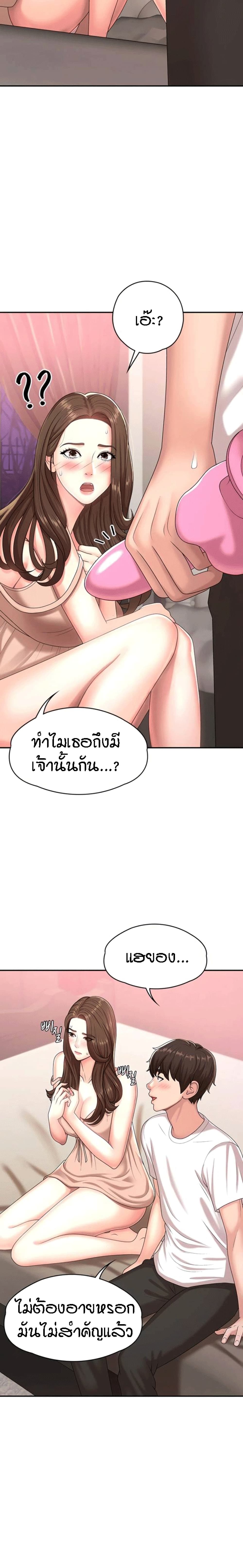 Aunt Puberty page 8