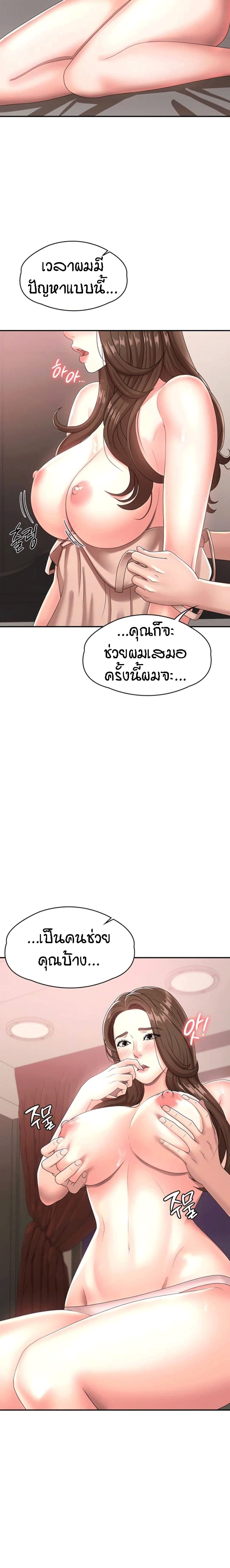 Aunt Puberty page 10