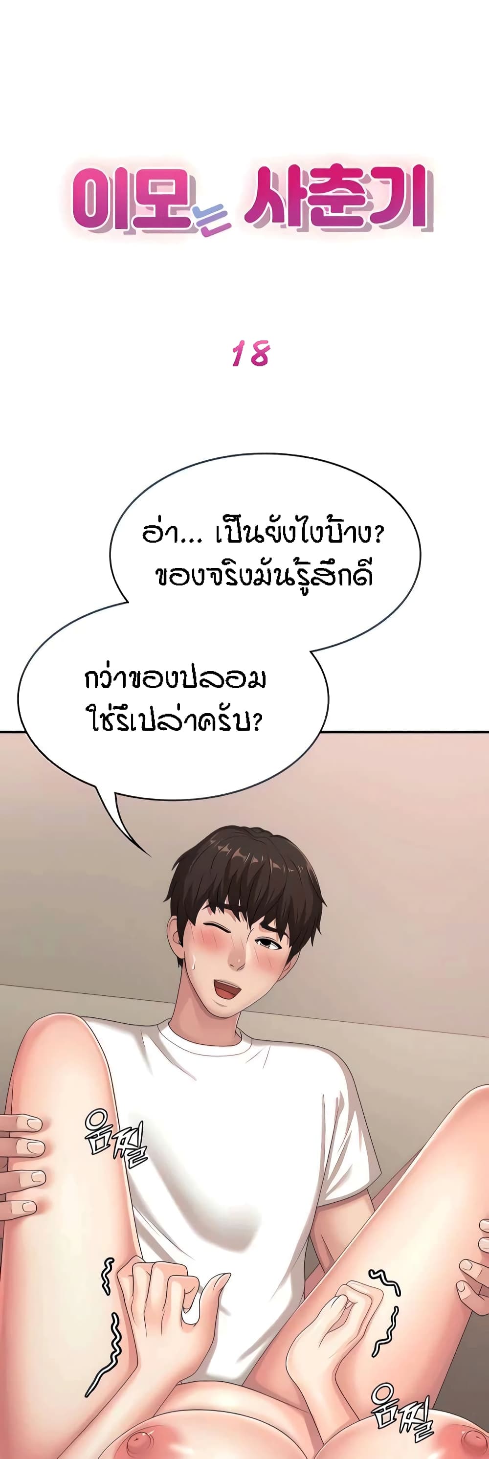 Aunt Puberty page 1