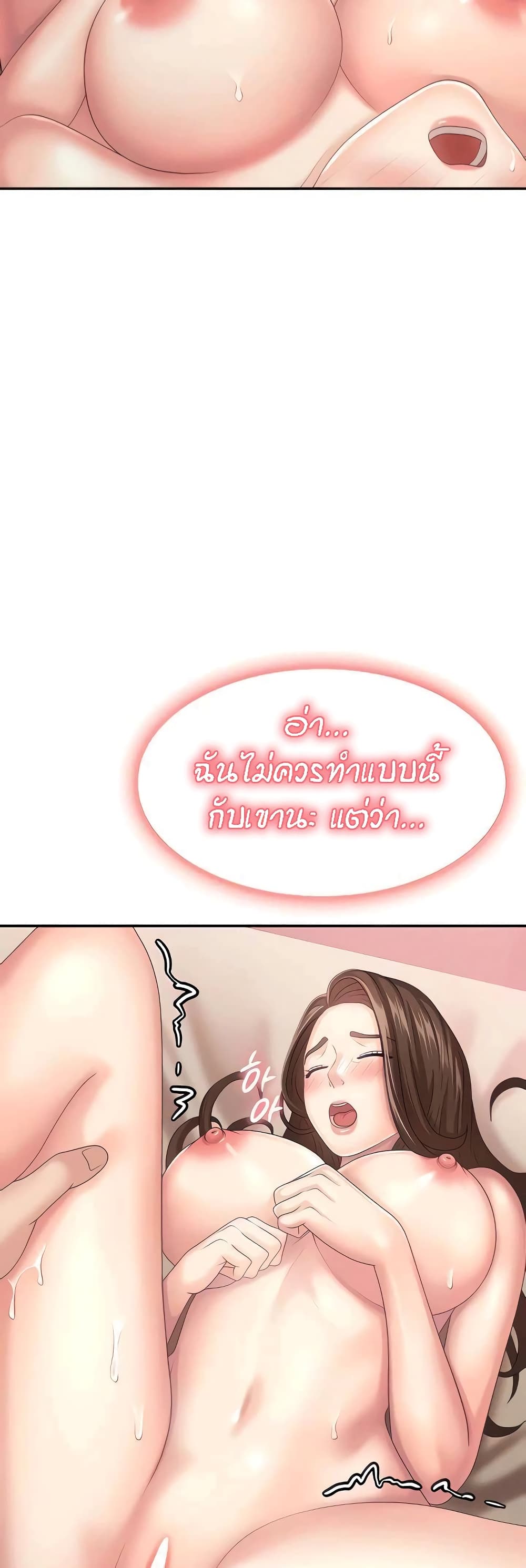 Aunt Puberty page 2