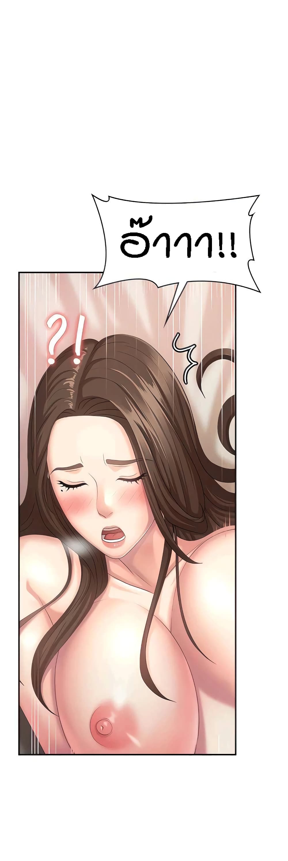 Aunt Puberty page 4