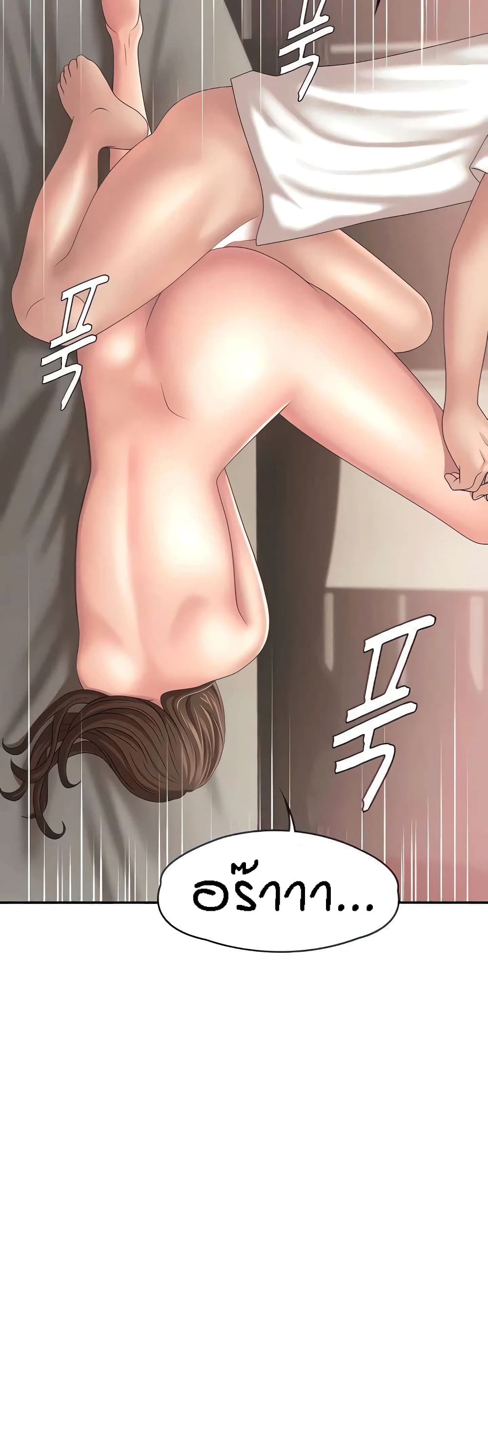 Aunt Puberty page 7
