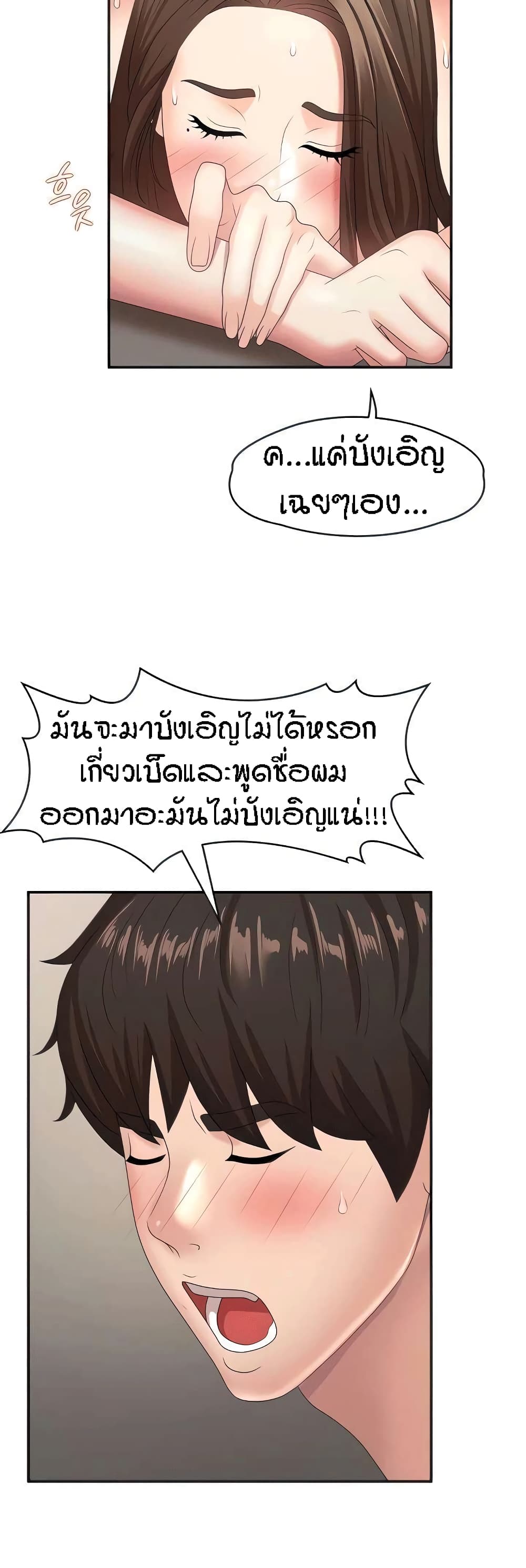 Aunt Puberty page 9