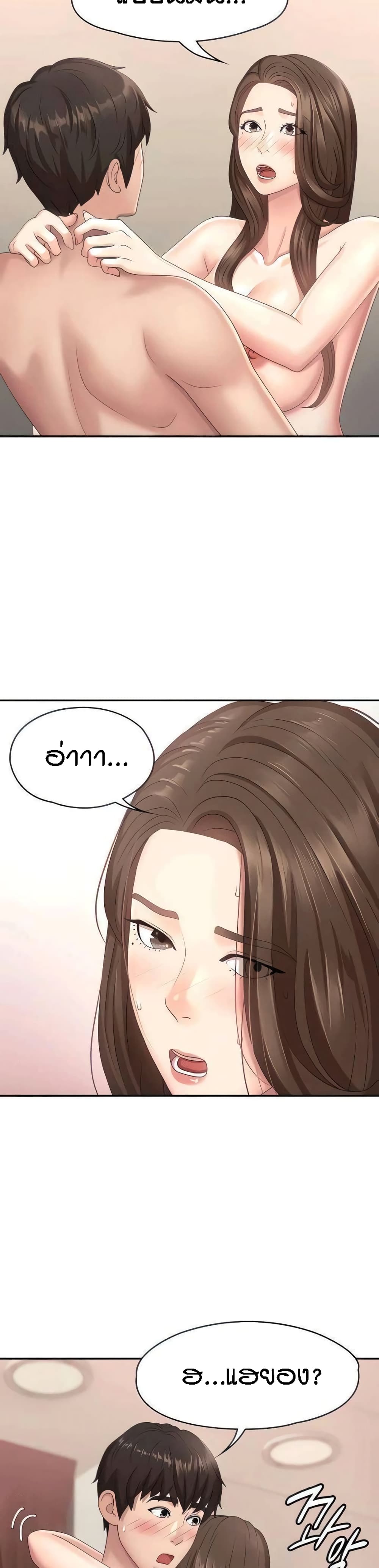 Aunt Puberty page 2