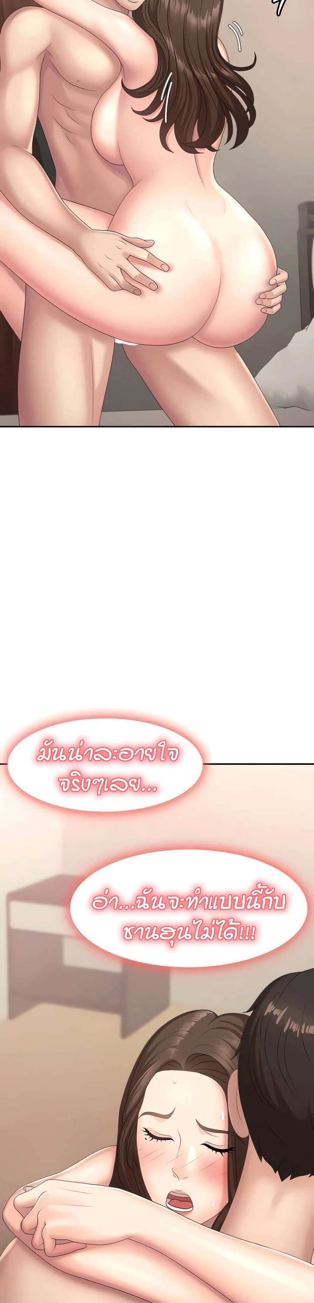 Aunt Puberty page 3