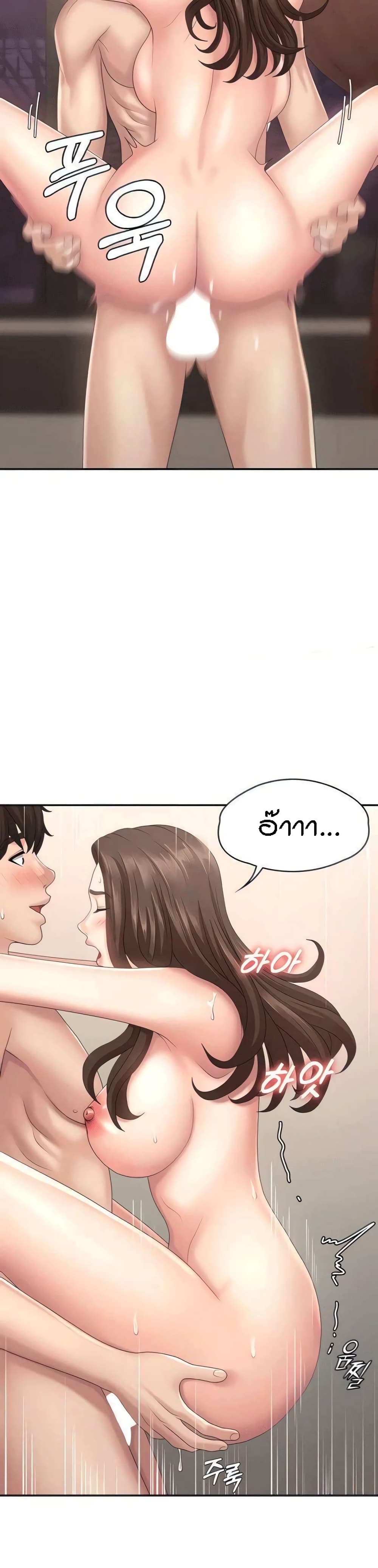 Aunt Puberty page 5