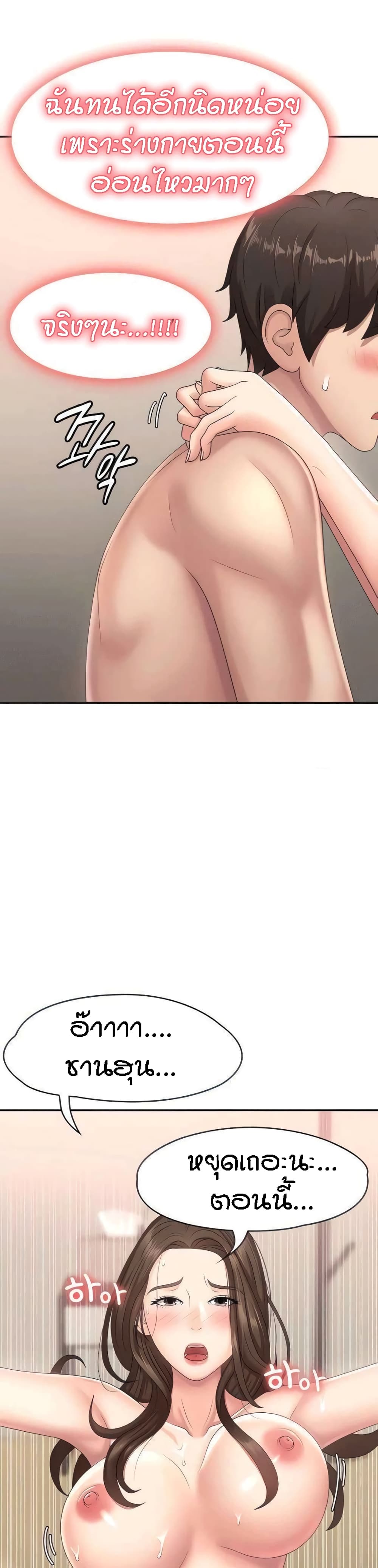 Aunt Puberty page 8