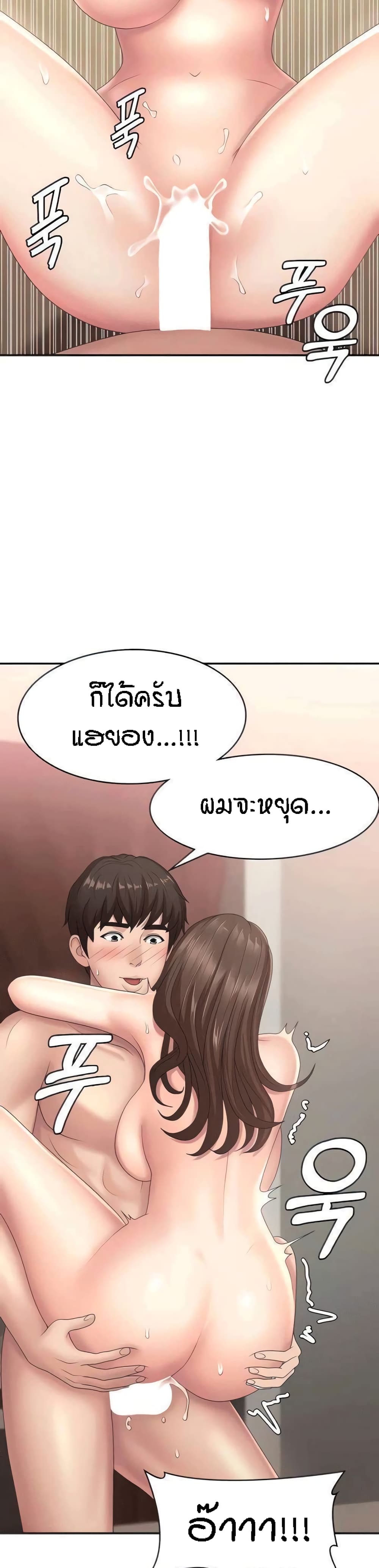 Aunt Puberty page 9