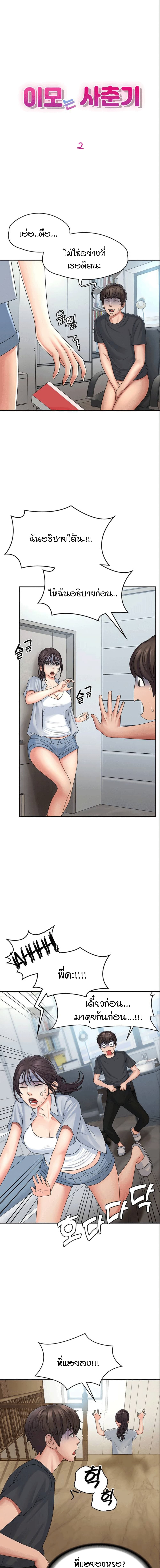 Aunt Puberty page 1