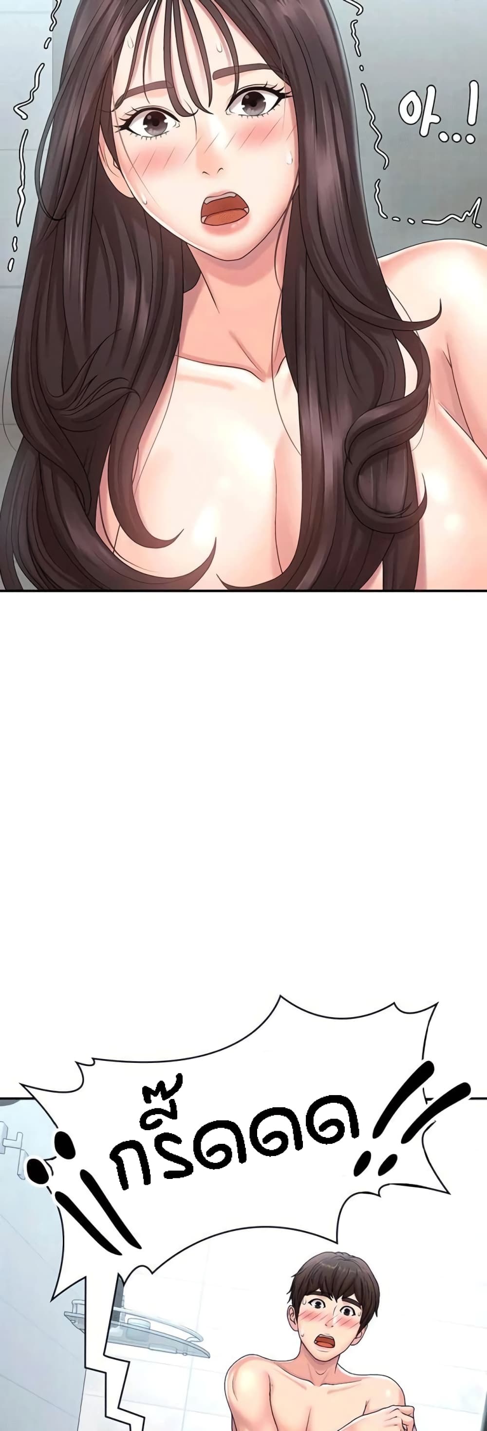 Aunt Puberty page 3