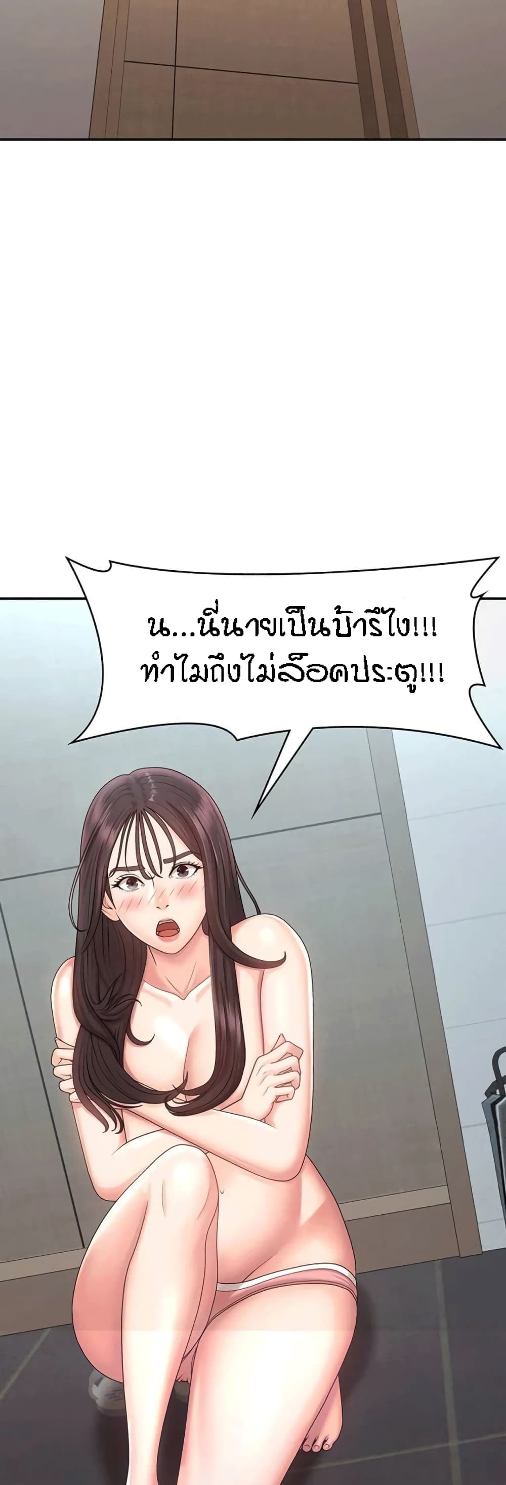 Aunt Puberty page 5