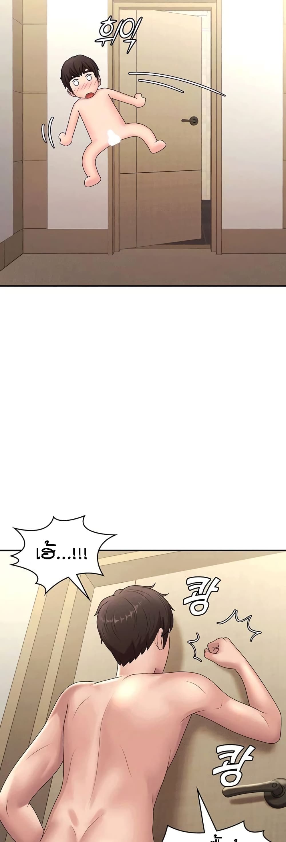 Aunt Puberty page 10
