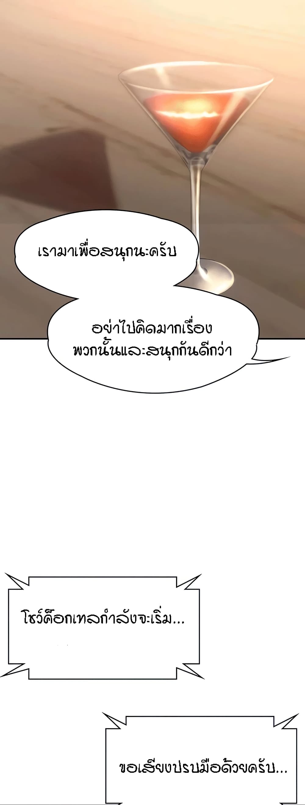 Aunt Puberty page 5