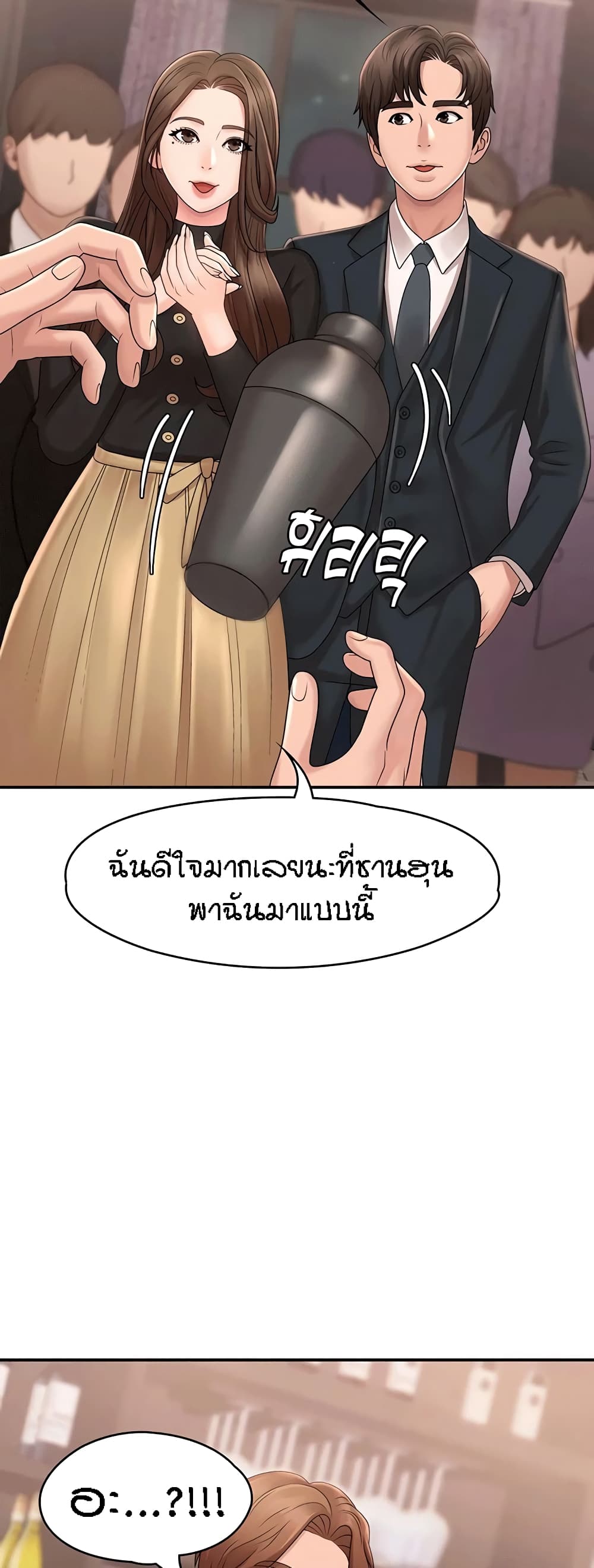 Aunt Puberty page 8