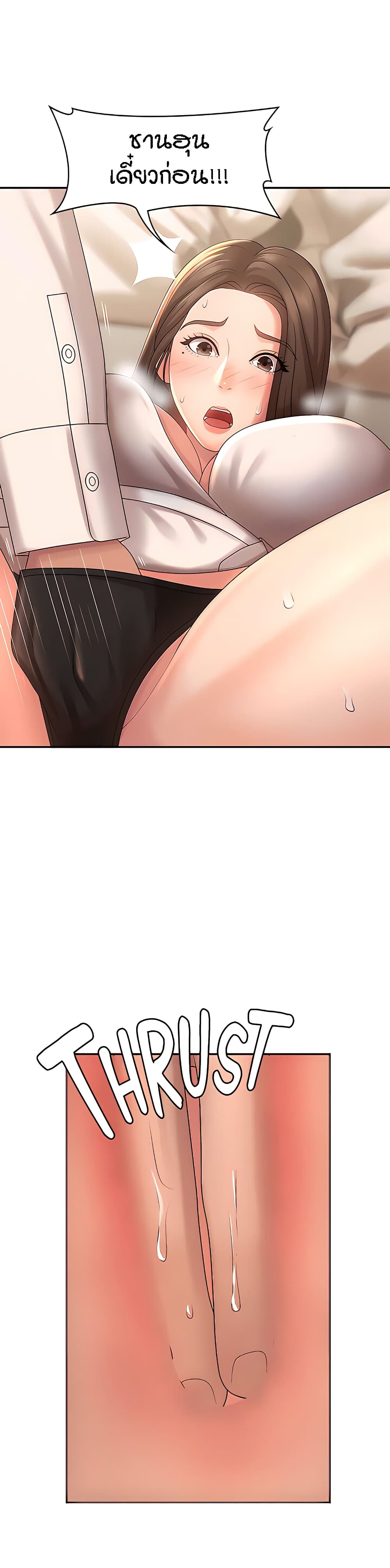 Aunt Puberty page 1